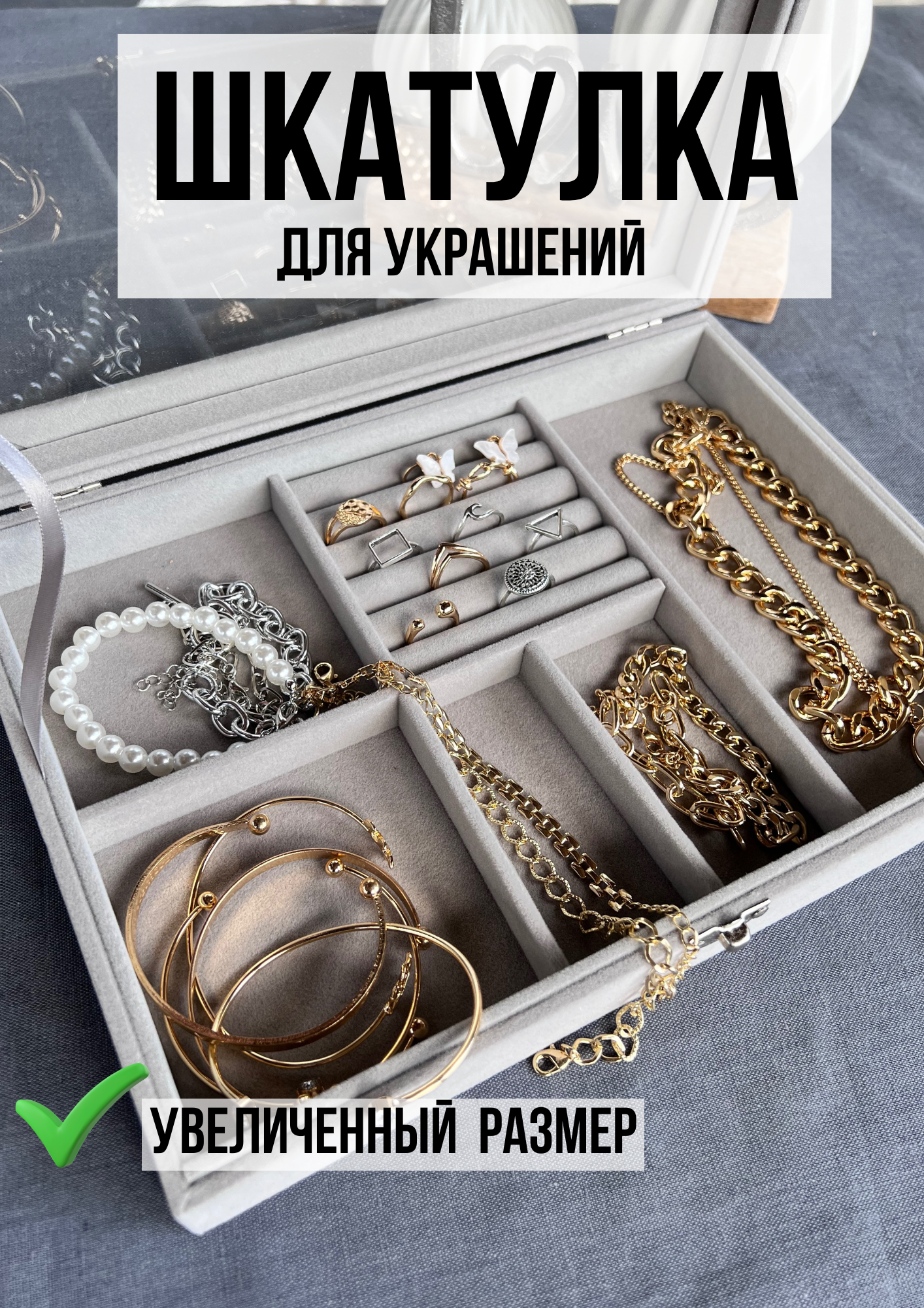 Шкатулка для украшений